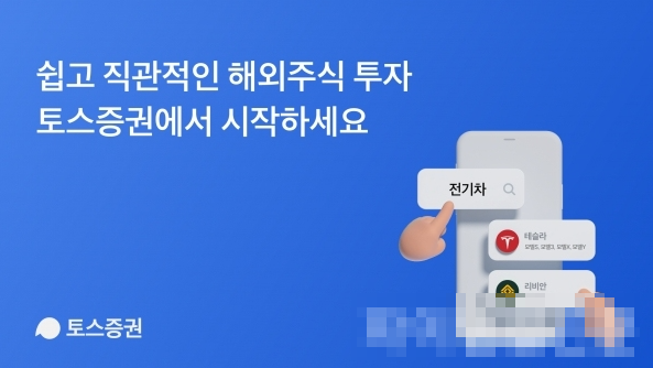 토스증권 알파벳 모으기 이벤트, 테슬라 주식 최대 100만원 받기