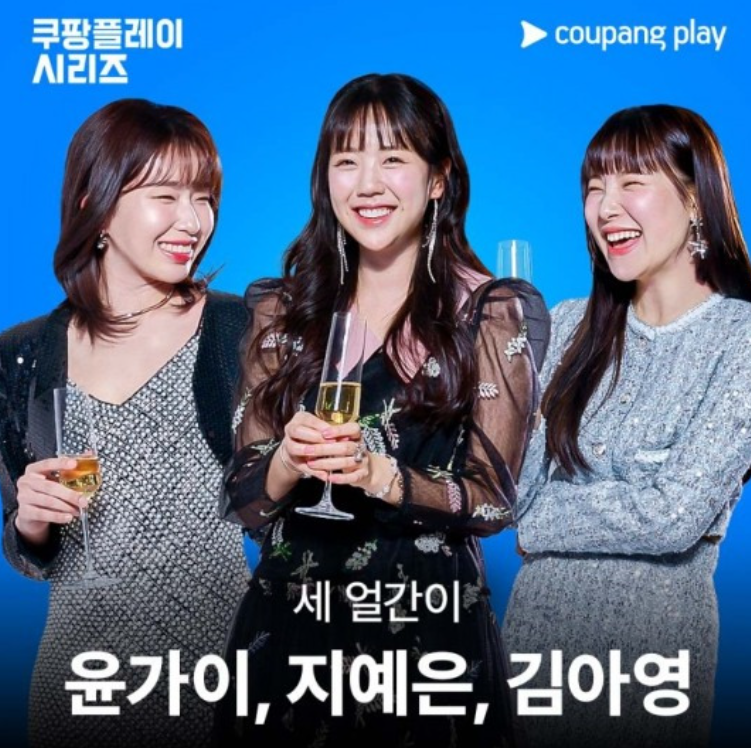 8월 3일 바이에르뮌헨vs토트넘홋스퍼 프리뷰쇼