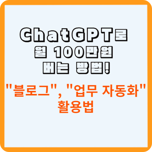 주황 네모 안 블로그 글 소개 썸네일.