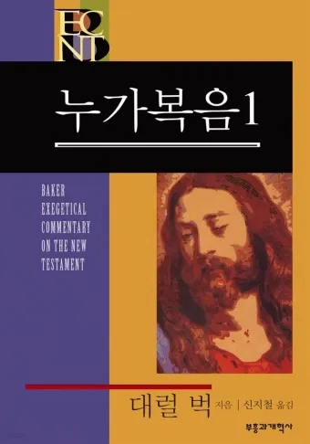 누가복음 23장 해석 읽기 빌라도와 예수님_2