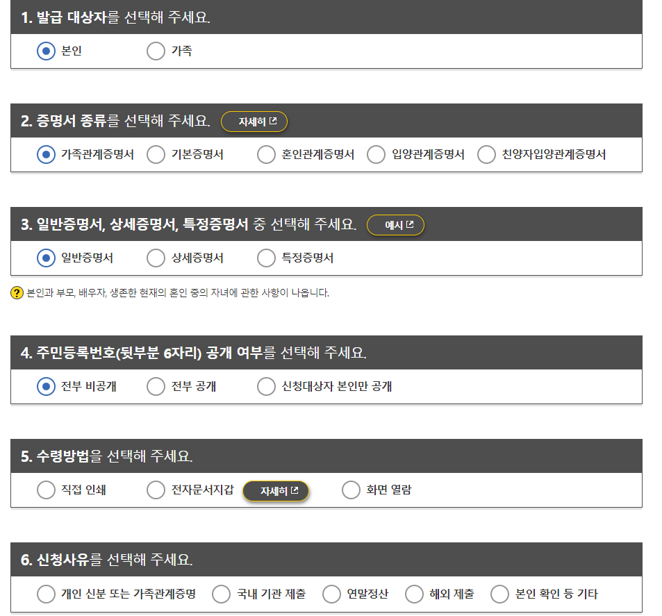 본적-확인방법