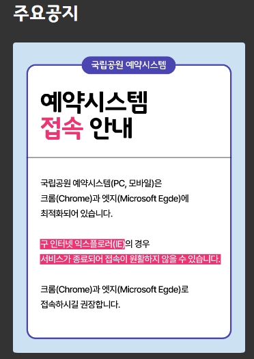 예약 시스템 메뉴에서 '야영장' 선택