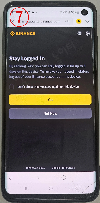 바이낸스 가입방법
