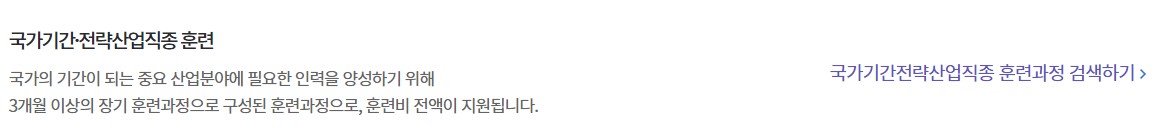 내일배움카드 신청