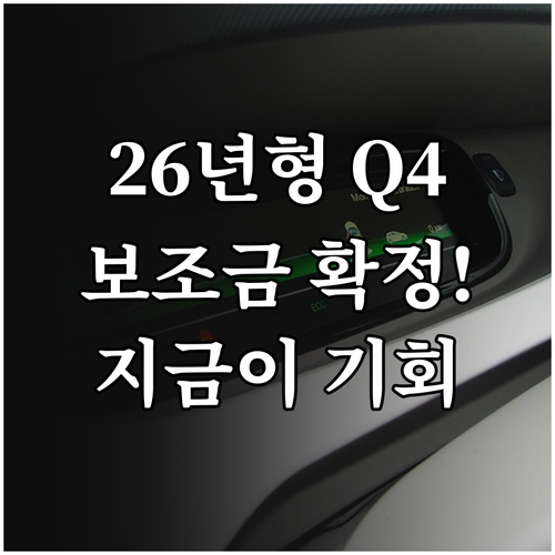 아우디 Q4 스포트백 45 e-tro..