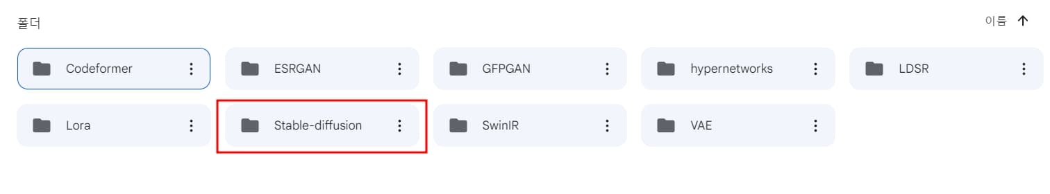 스테이블디퓨전 구글코랩 구글 파이썬 구글코랩 gpu 구글코랩 사용법 구글코랩 파이썬 스테이블디퓨전 webui 스테이블 디퓨전 실사 스테이블 디퓨전 그래픽카드 스테이블 디퓨전 모델 스테이블 디퓨전 사용법 스테이블 디퓨전 학습