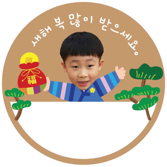어린이집 설날 라벨 도안