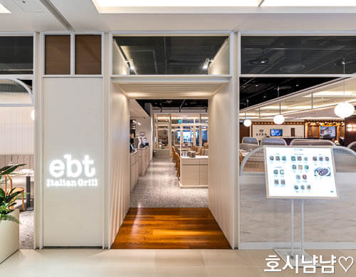 이비티레스토랑
