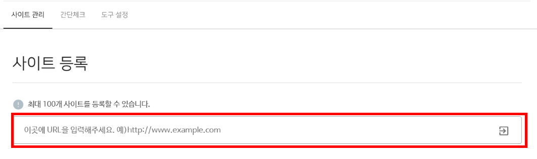 네이버 검색 노출? 서치어드바이저 등록부터 시작하세요! (사이트맵 + RSS 꿀팁)