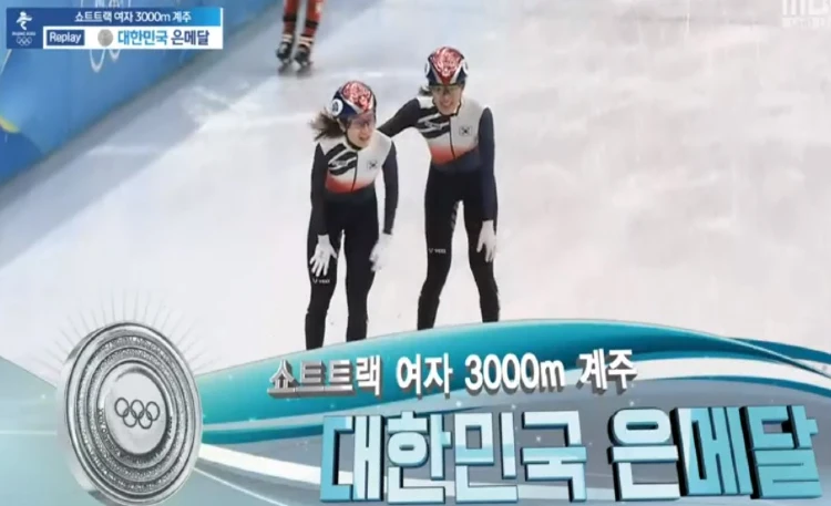 여자 3000m 계주 은메달
