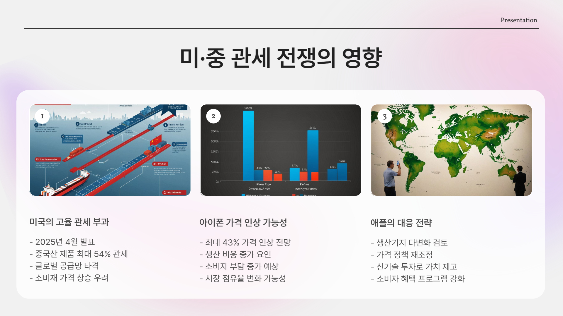아이폰 가격, 환율 때문에 더 오른다?