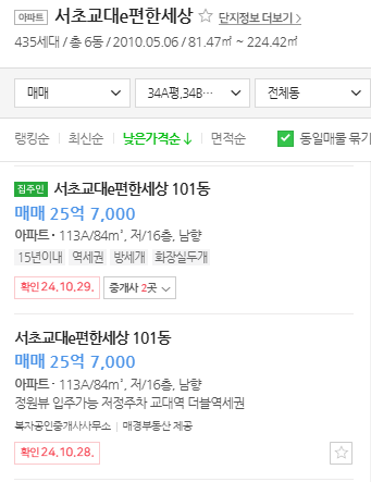 매물가격