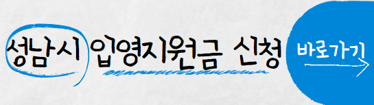 입영지원금-바로가기