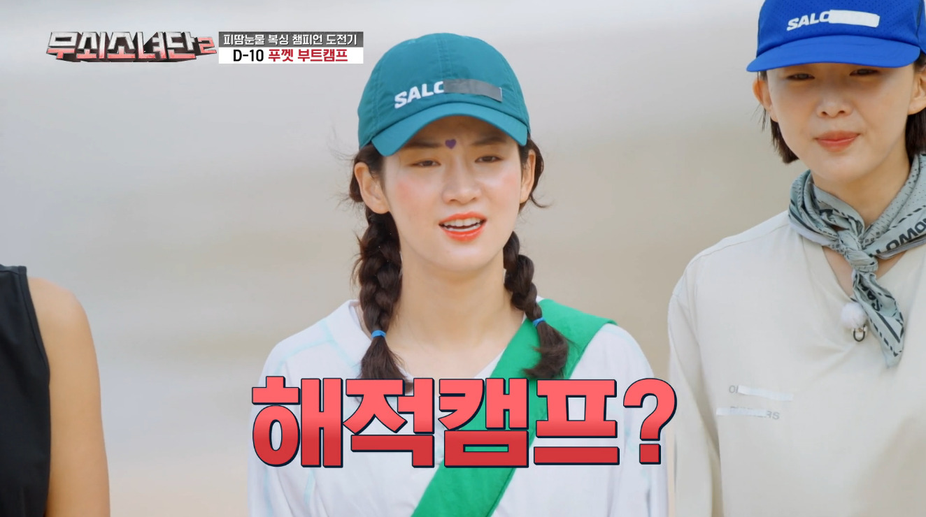 무쇠소녀단2 9화 푸껫 에피소드, Pirate Camp Phuket 훈련 체험기