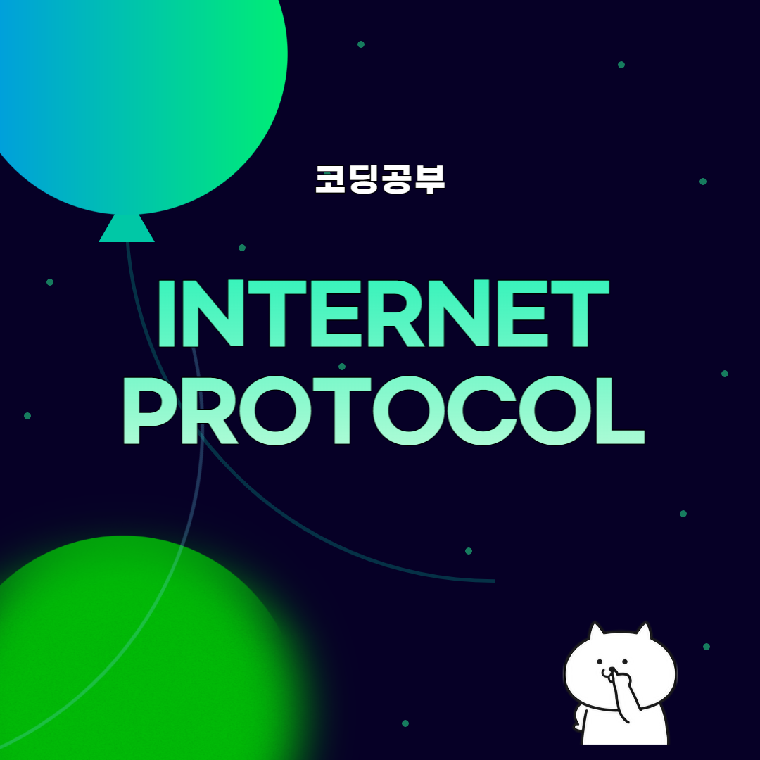 썸네일, IP에 대해서 알아보기