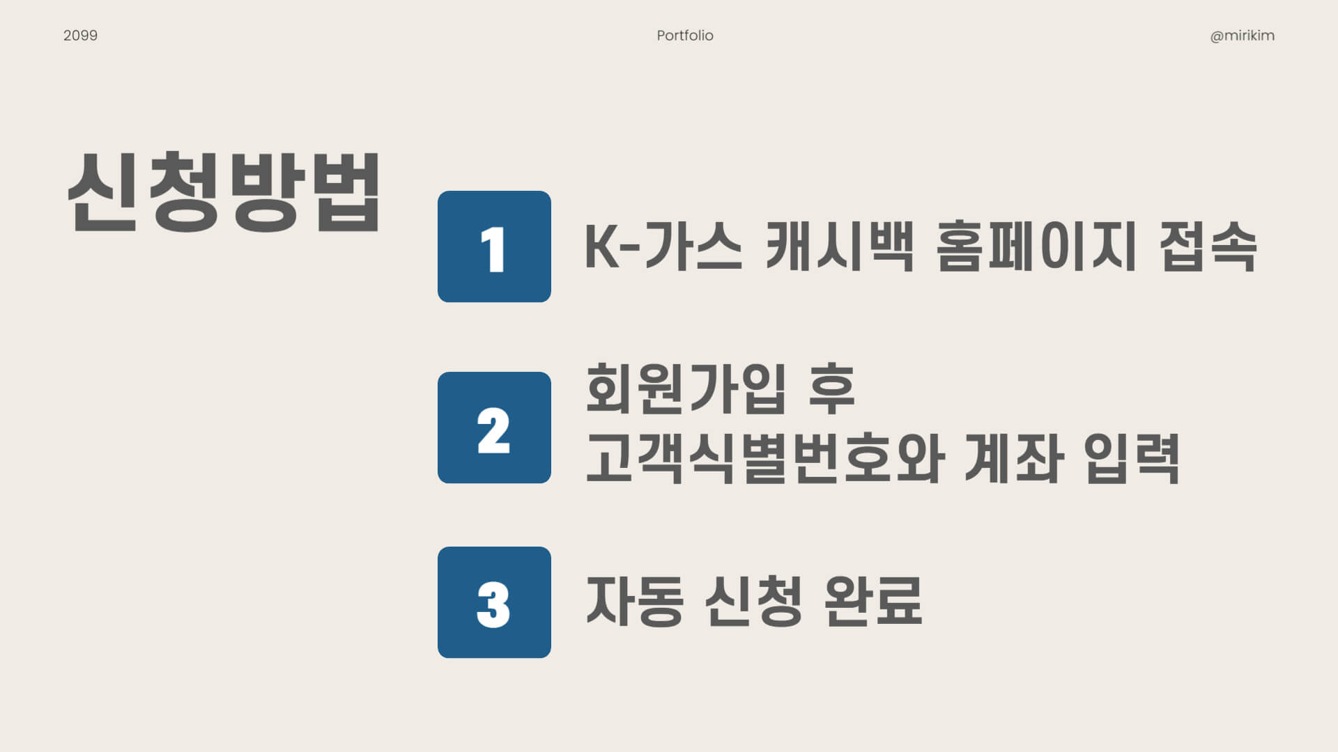 K-가스 캐시백