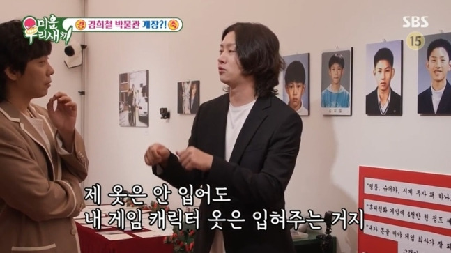 김희철 엄마 아버지