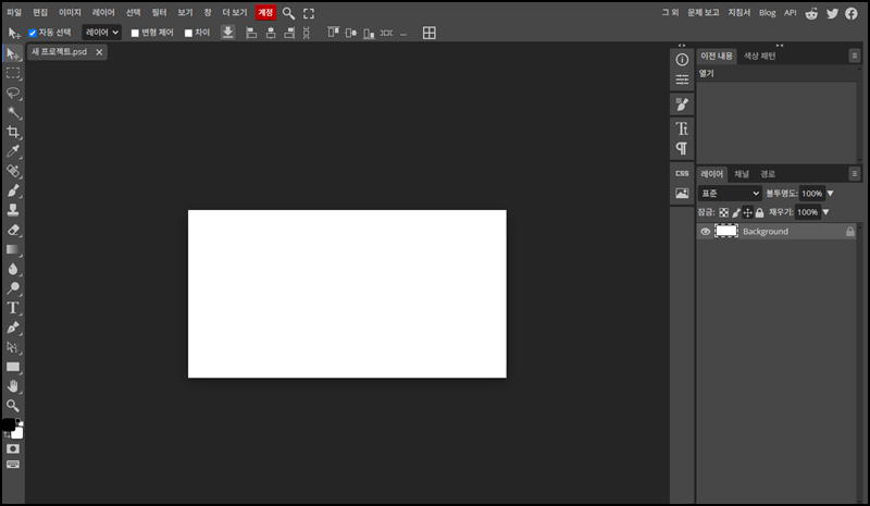 무료 포토샵 프로그램 대체 설명