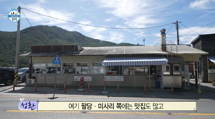 구성환-도넛가게