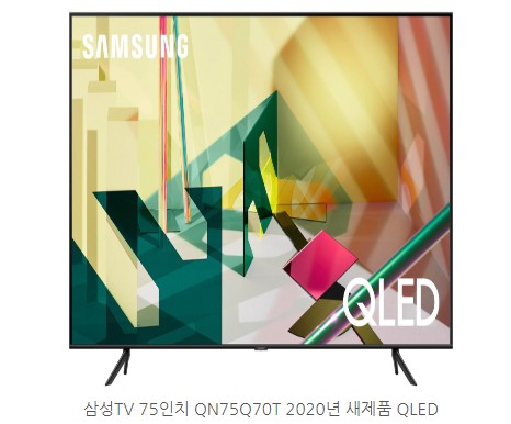 75인치 TV 크기 - 65인치티비 vs 75인치티비 [TV추천]