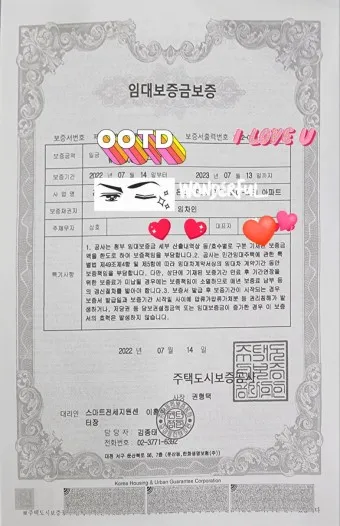 전세보증보험 가입조건 필요서류 총정리_11