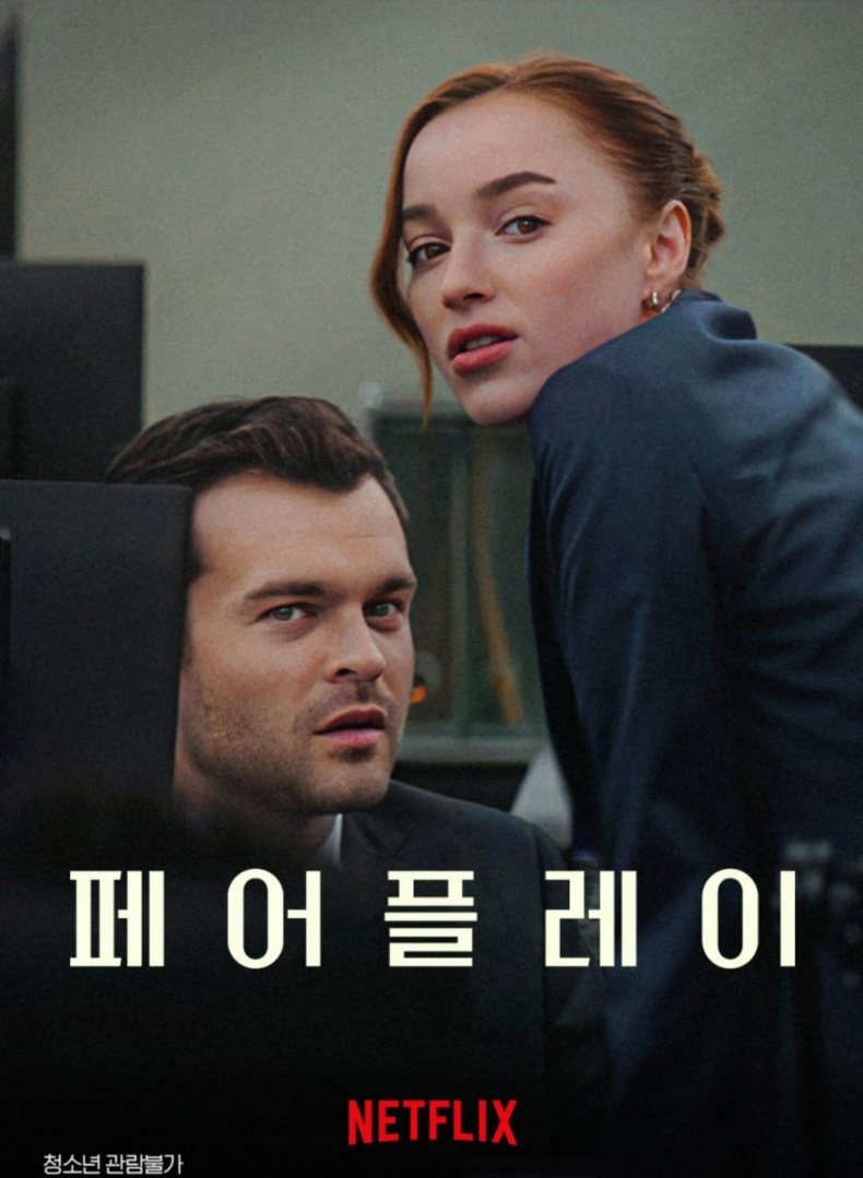 페어플레이