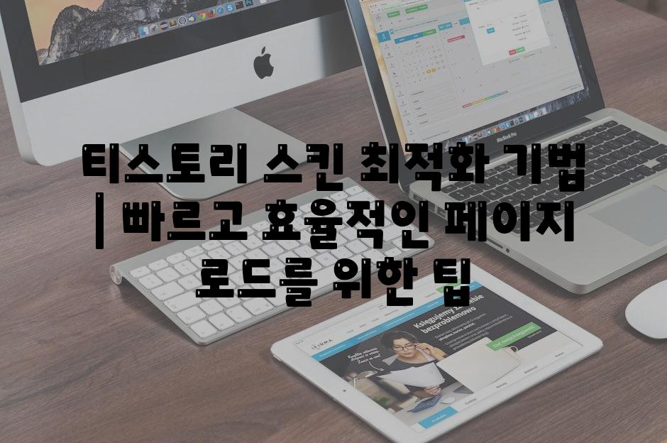 Web Optimization 4