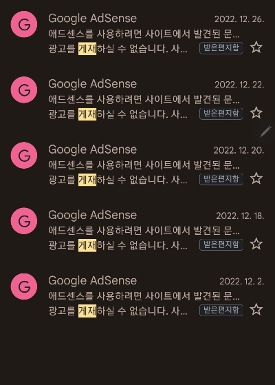 승인-거절-메일-화면-캡처