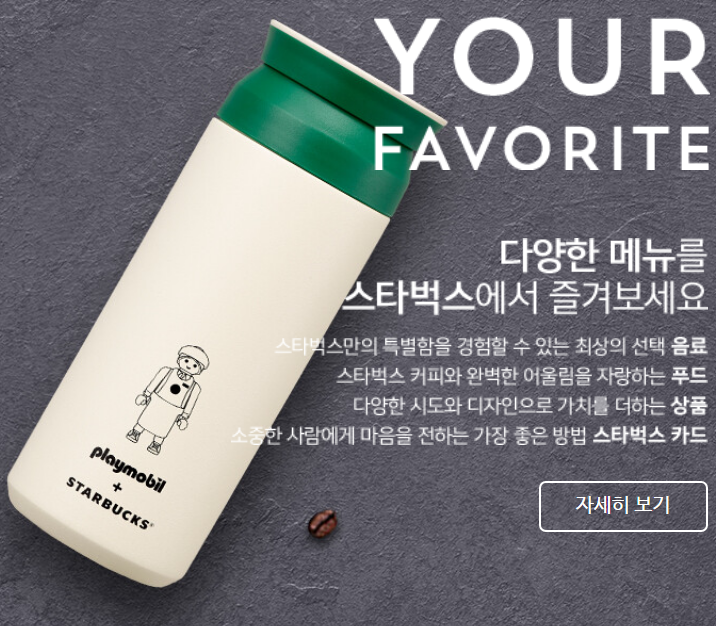 스타벅스 버디패스 신청방법