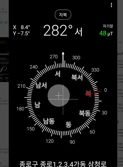 나침판 무료 다운로드 홈페이지