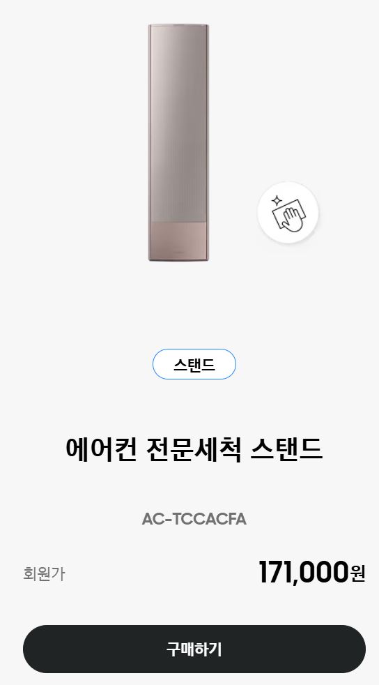 스탠드형
