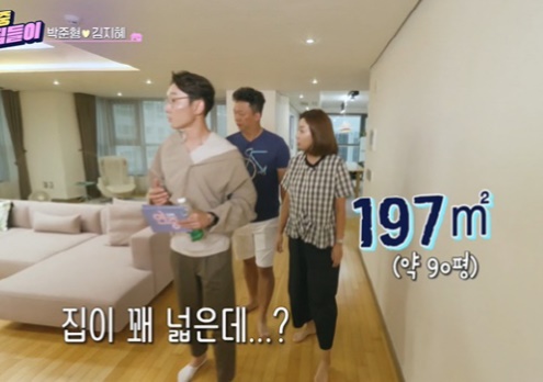 박준형 김지혜