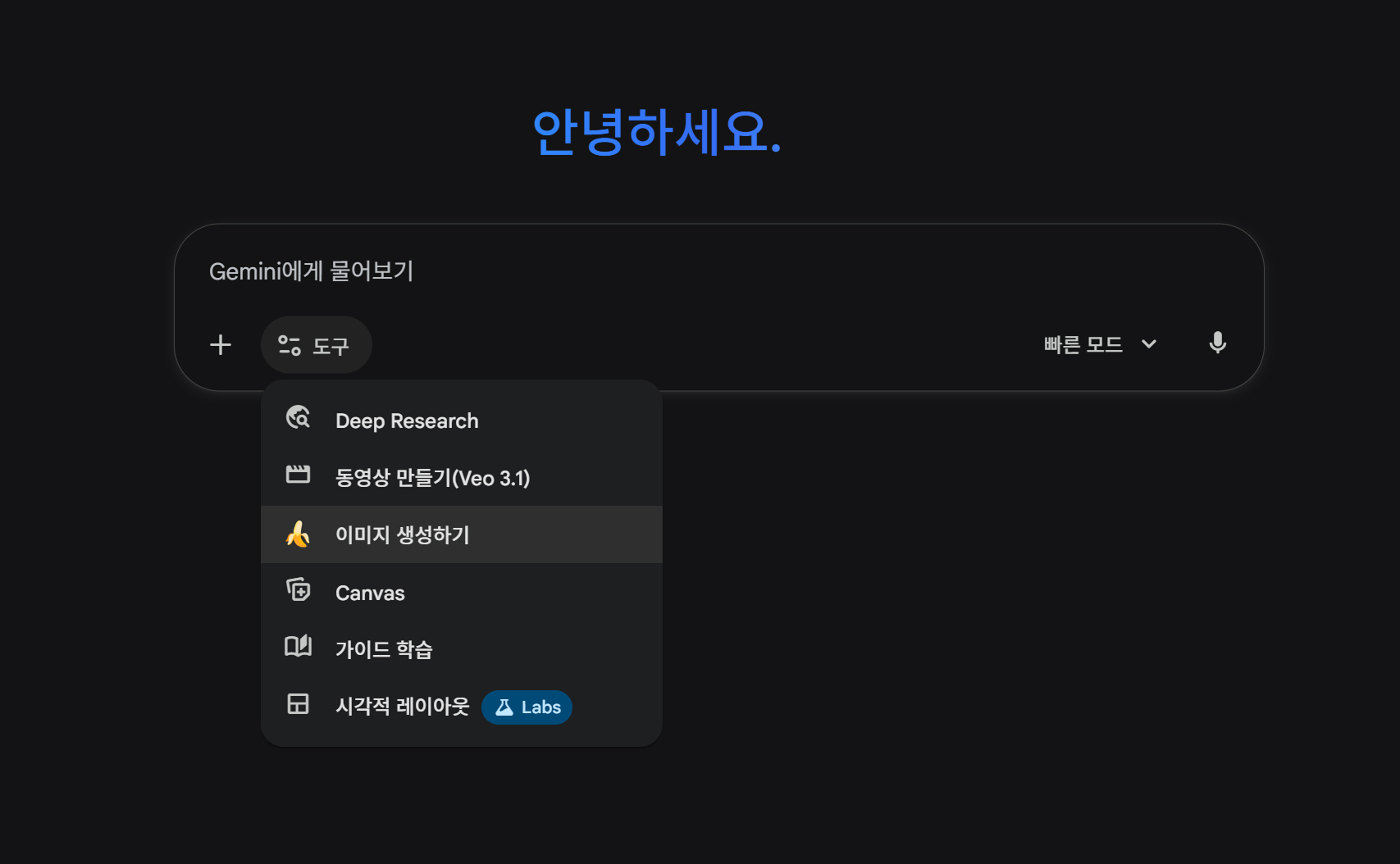 실무에서 바로 쓰는 나노바나나 프로 사용법 - 제미나이