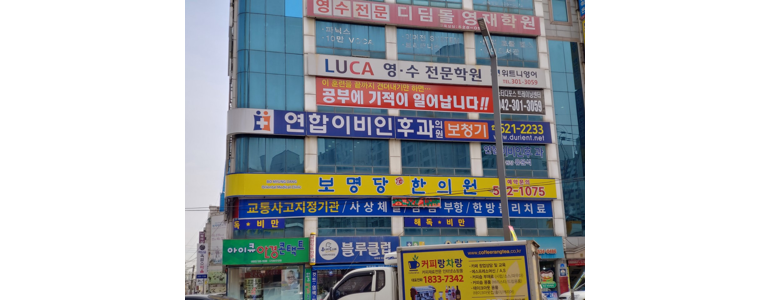 대전 중구 이비인후과