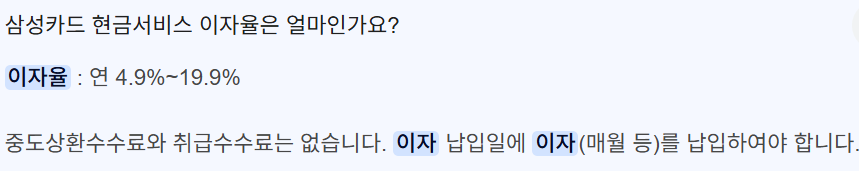 삼성카드 현금서비스 이자율