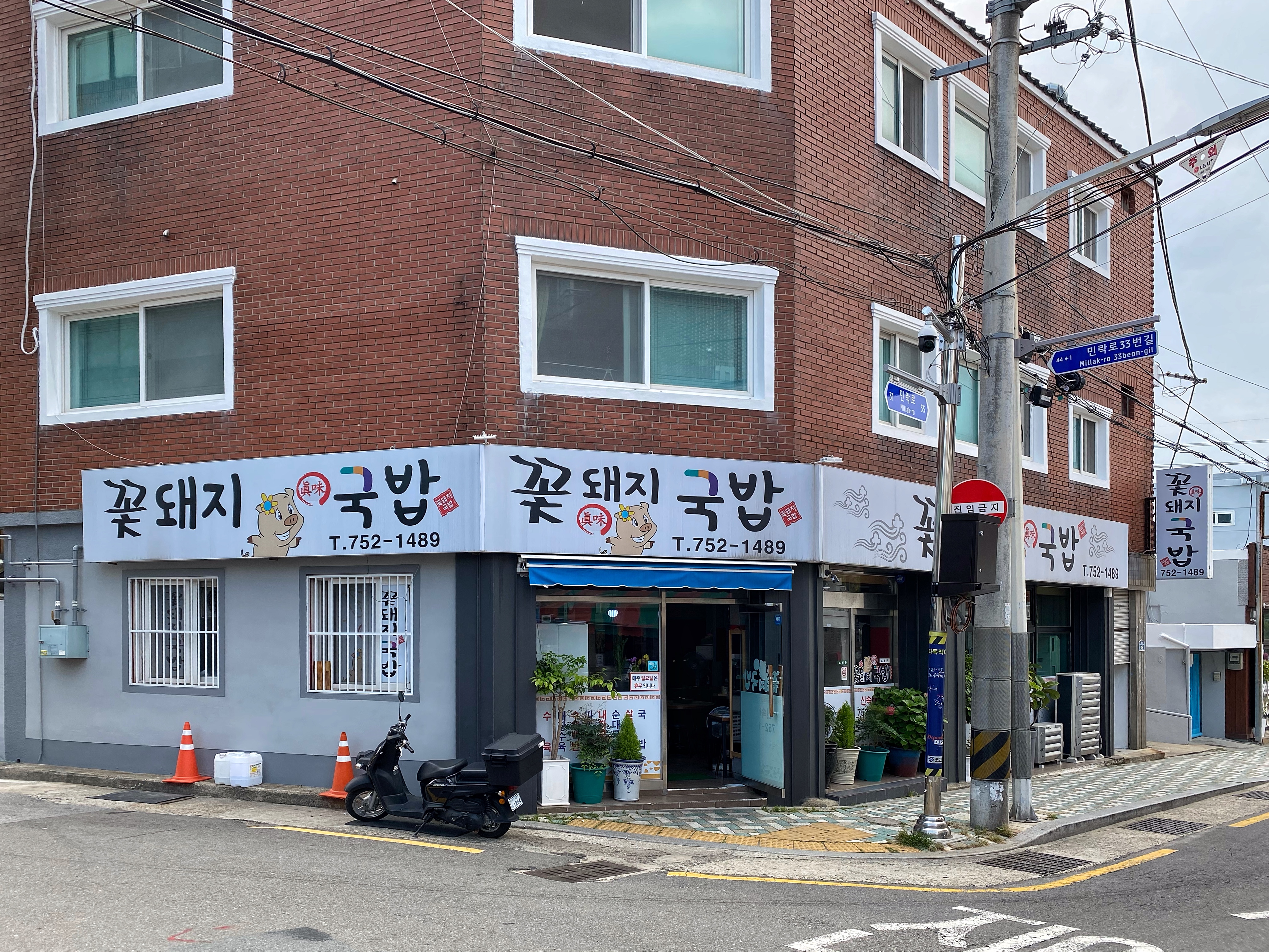 부산 광안리해수욕장이 있는 민락동 꽃돼지국밥. 꽃돼지국밥에서 해수욕장까지 도보로 5분 정도 걸린다.