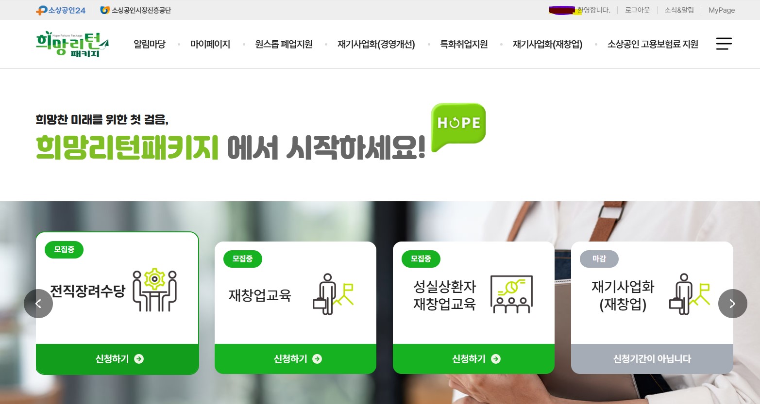 폐업인 장려수당