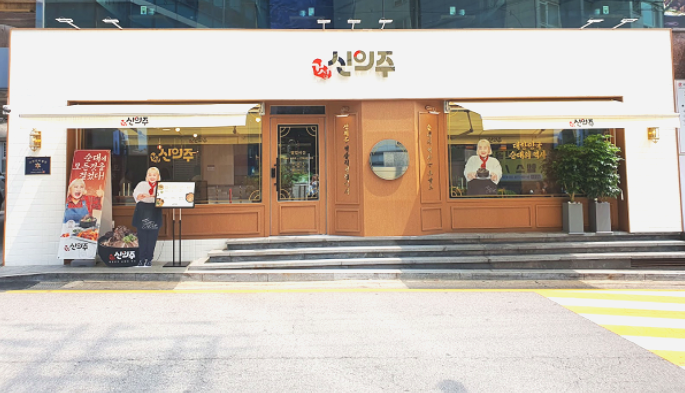 신의주찹쌀순대 창업 지원 정책