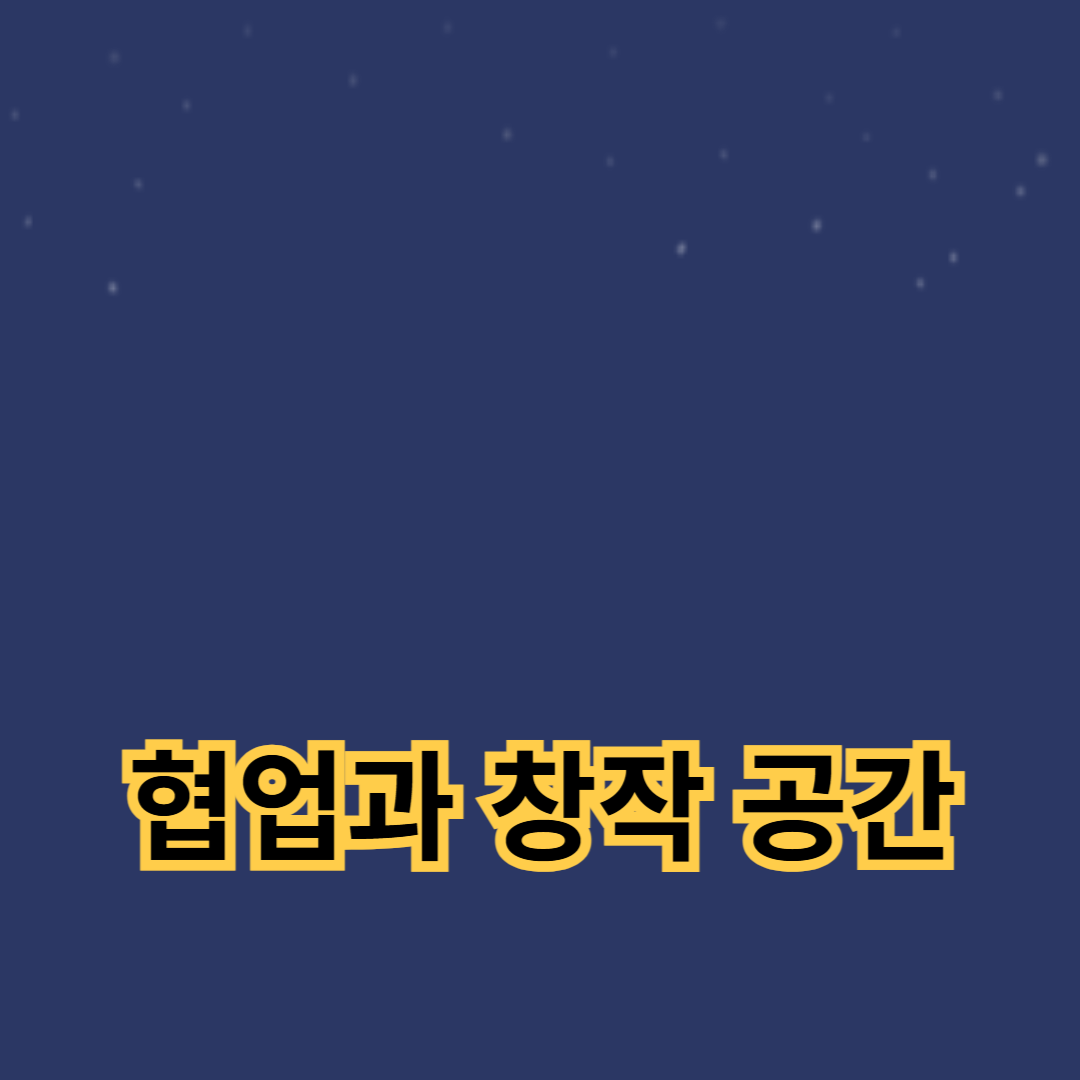 아트 레지던시에서의 새로운 프로젝트가 주는 기회와 도전