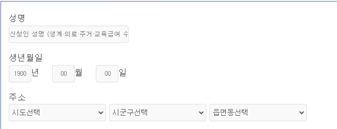 에너지바우처 잔액조회 방법