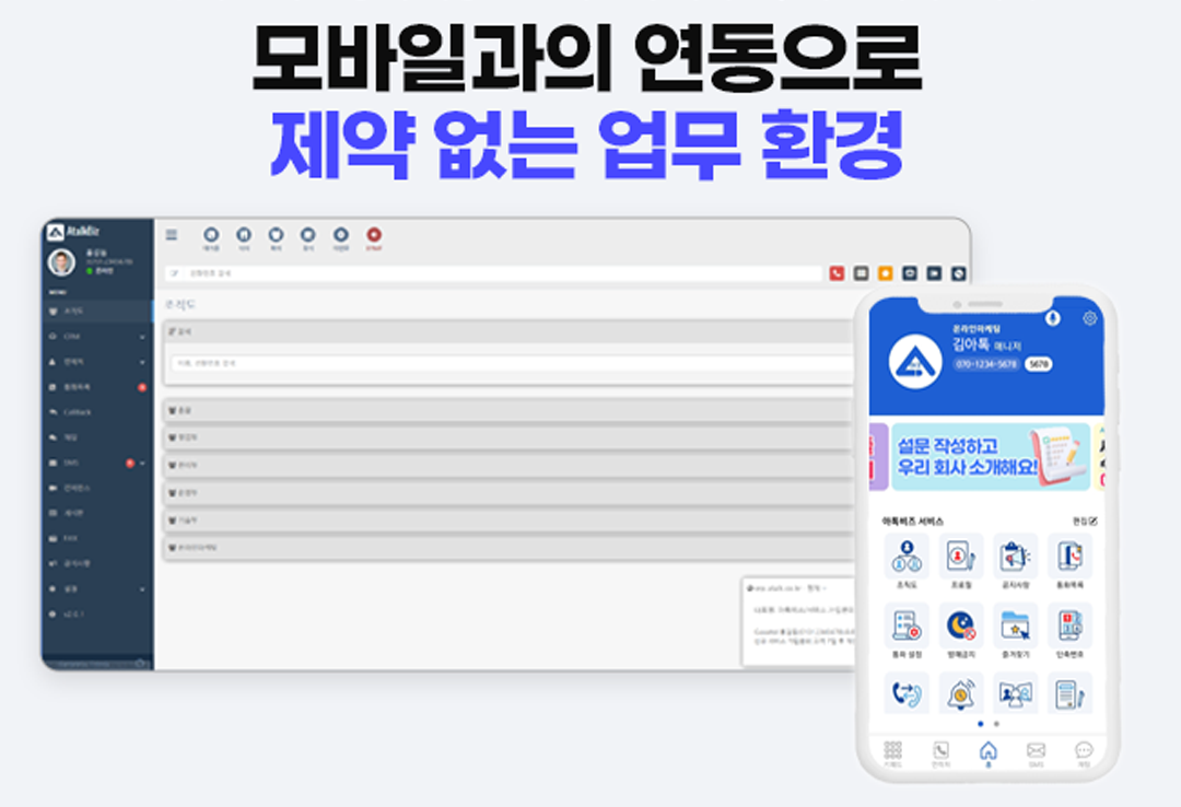 VoIP