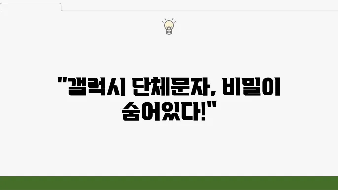 단체문자 예약 기능