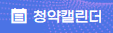 주택청약
