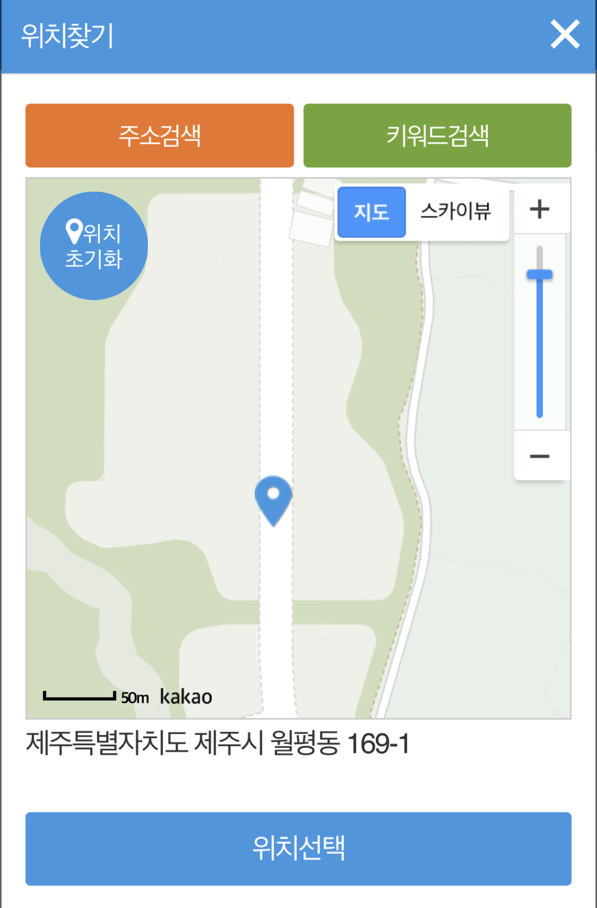 현재 불법 주차된 자동차가 있는 위치를 선택해 줍니다.