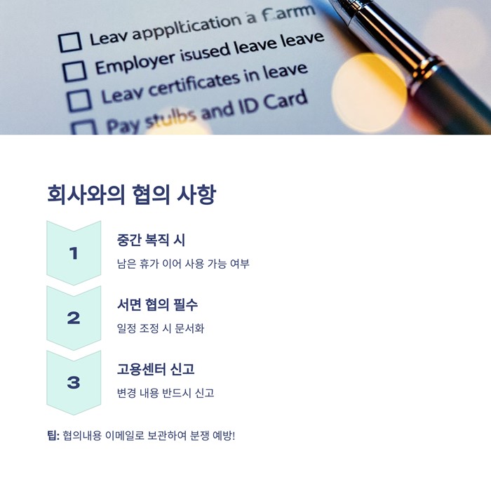 출산휴가 급여신청 기간 계산 방법 요약 이미지