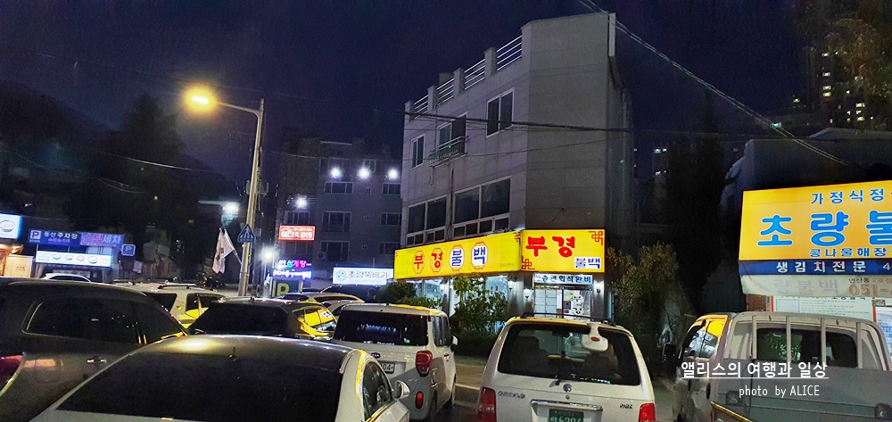 초량동 불백거리의 부경불백(치즈돼지불백), 부산역 근처