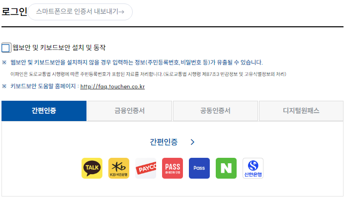 착한운전 마일리지 신청하기