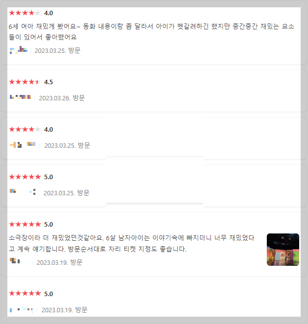 어린이날 행사