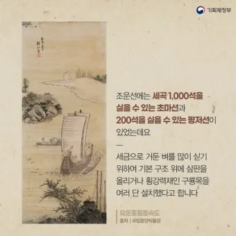 조선시대 세금 제도 백성 착취 역사_15