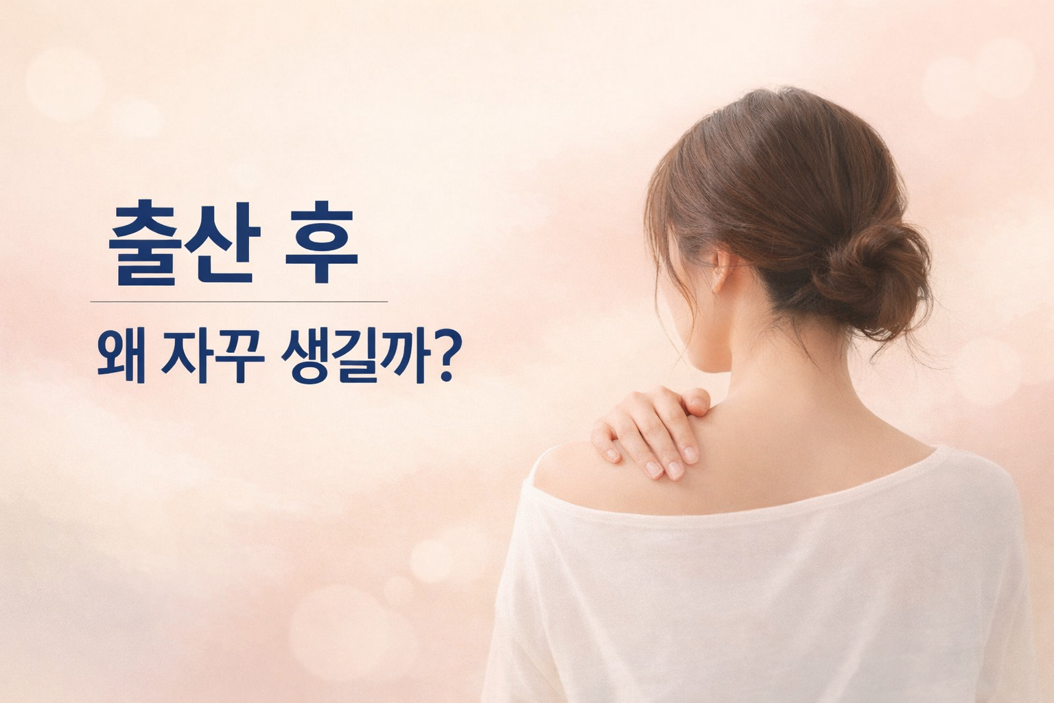 출산 후 피지낭종 염증 대표사진